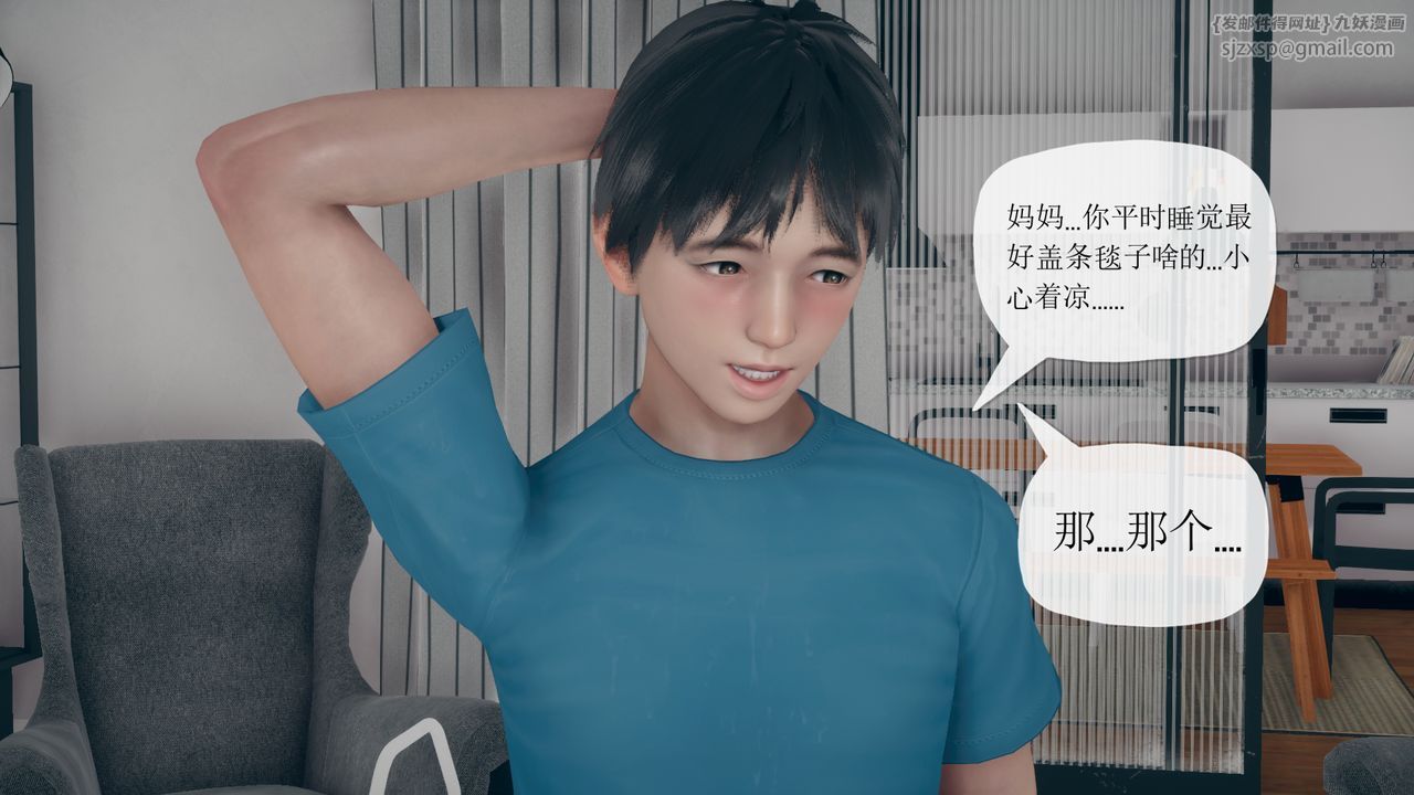 《[3D]催眠契約錄-第一部-母親篇》漫画 第02話