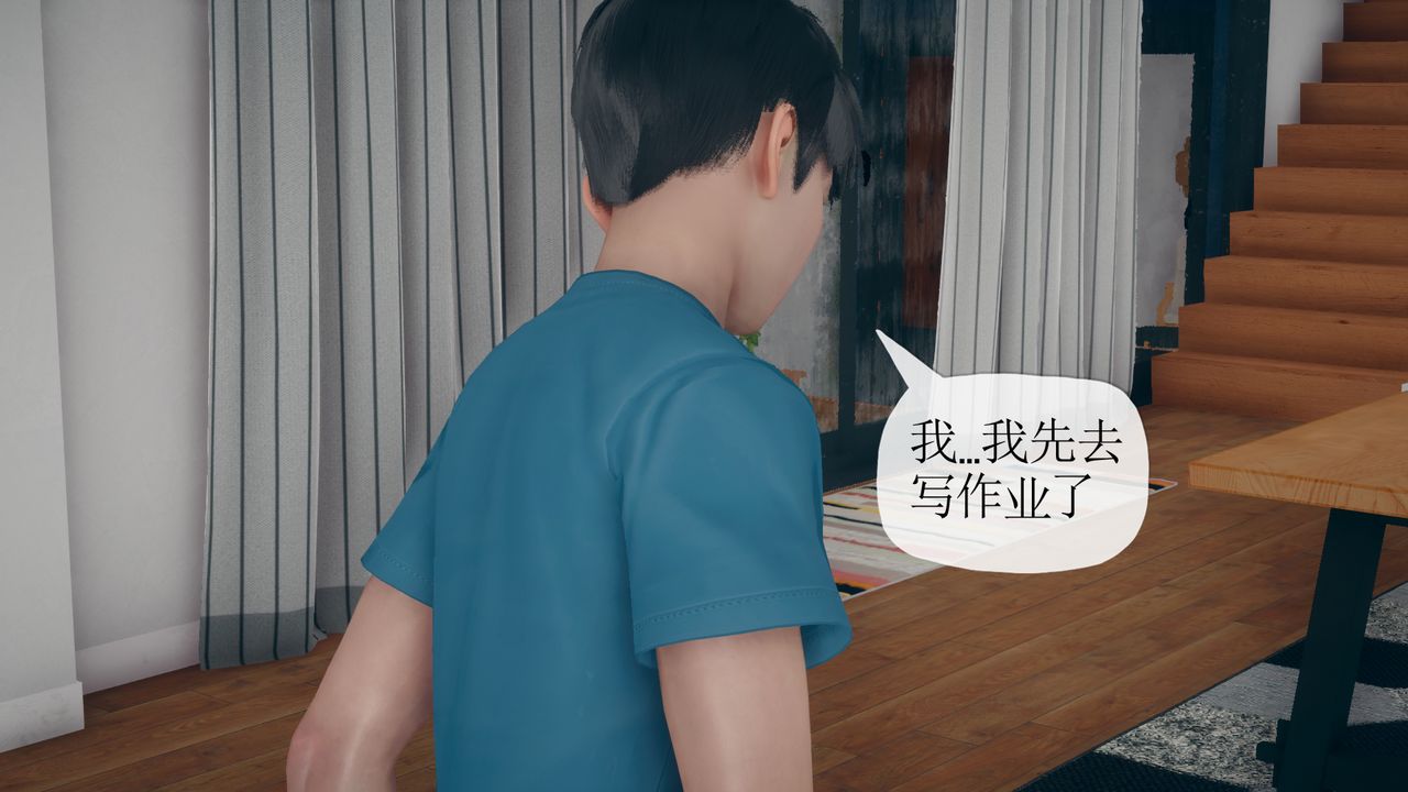 《[3D]催眠契約錄-第一部-母親篇》漫画 第02話