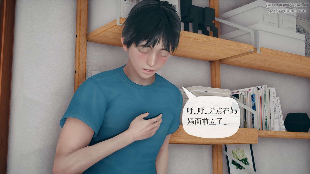 《[3D]催眠契約錄-第一部-母親篇》漫画 第02話