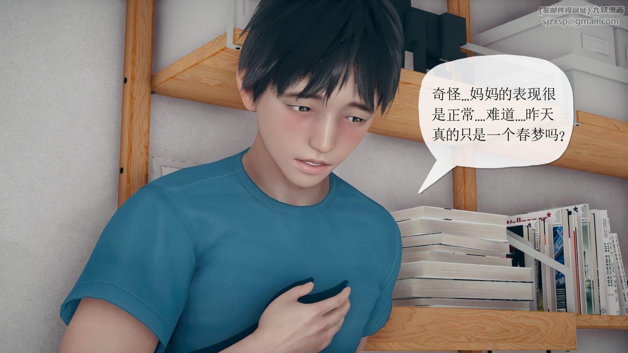 《[3D]催眠契約錄-第一部-母親篇》漫画 第02話