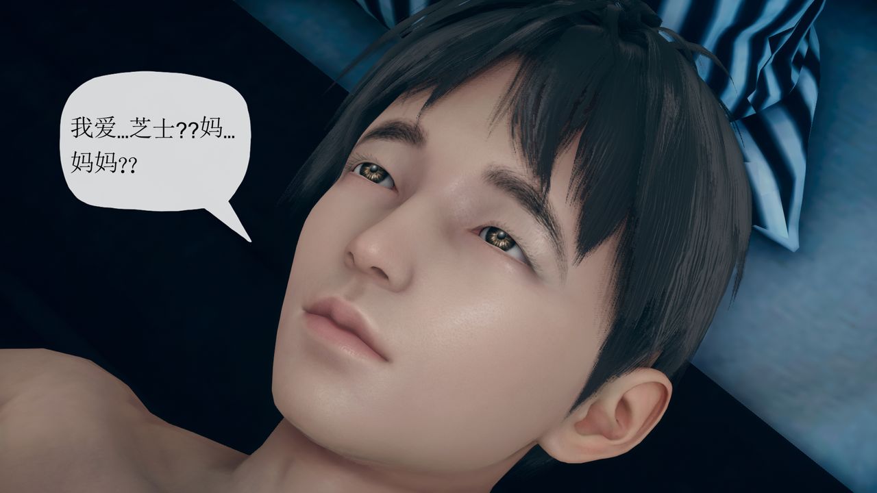 《[3D]催眠契約錄-第一部-母親篇》漫画 第02話