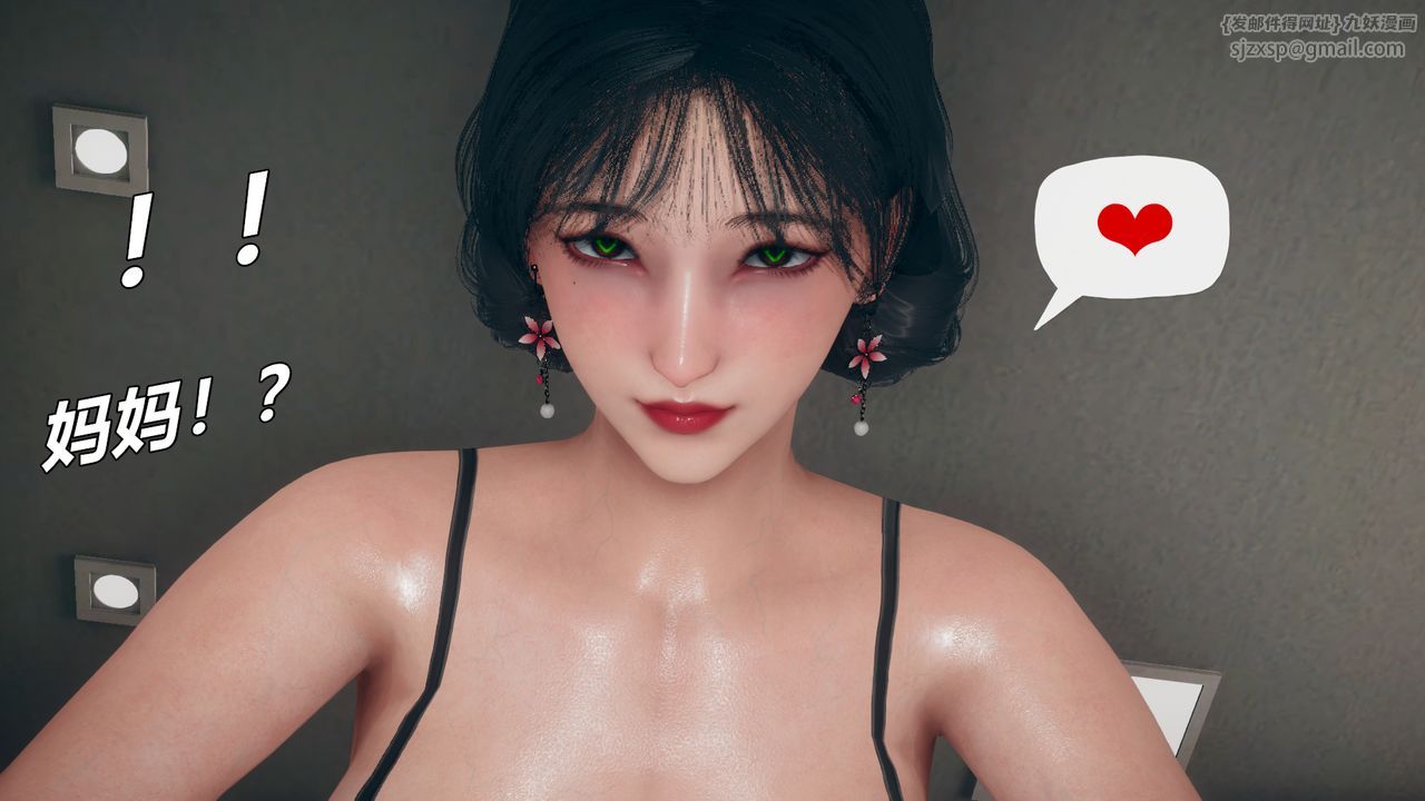《[3D]催眠契約錄-第一部-母親篇》漫画 第02話