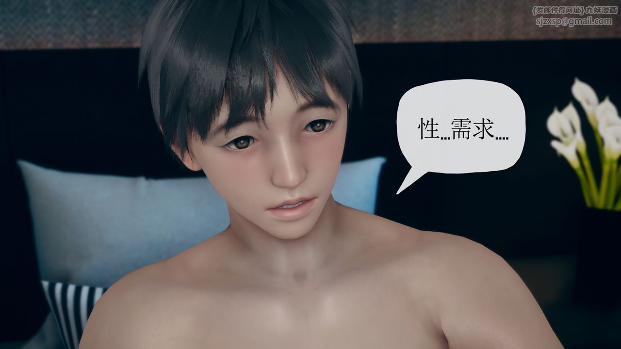 《[3D]催眠契約錄-第一部-母親篇》漫画 第02話