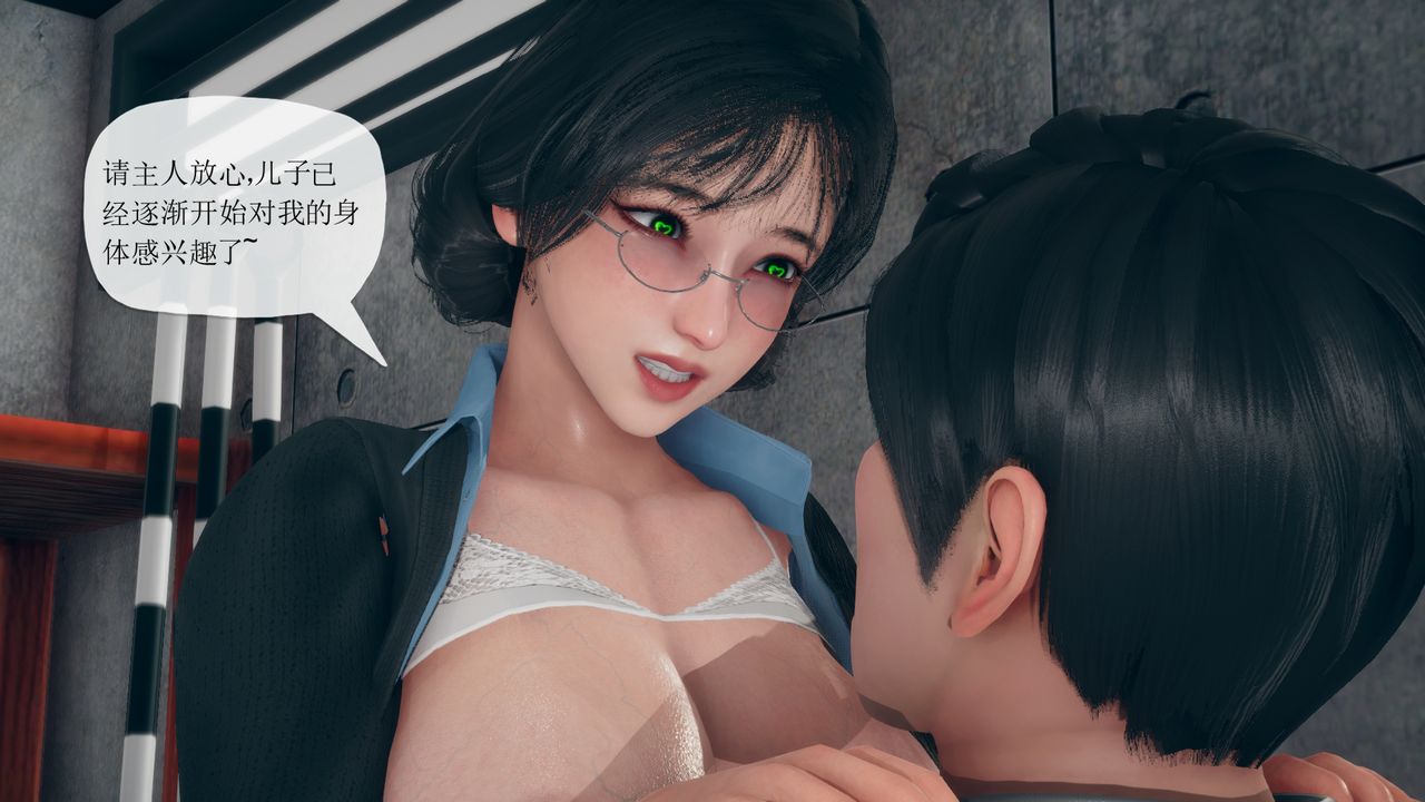 《[3D]催眠契約錄-第一部-母親篇》漫画 第02話