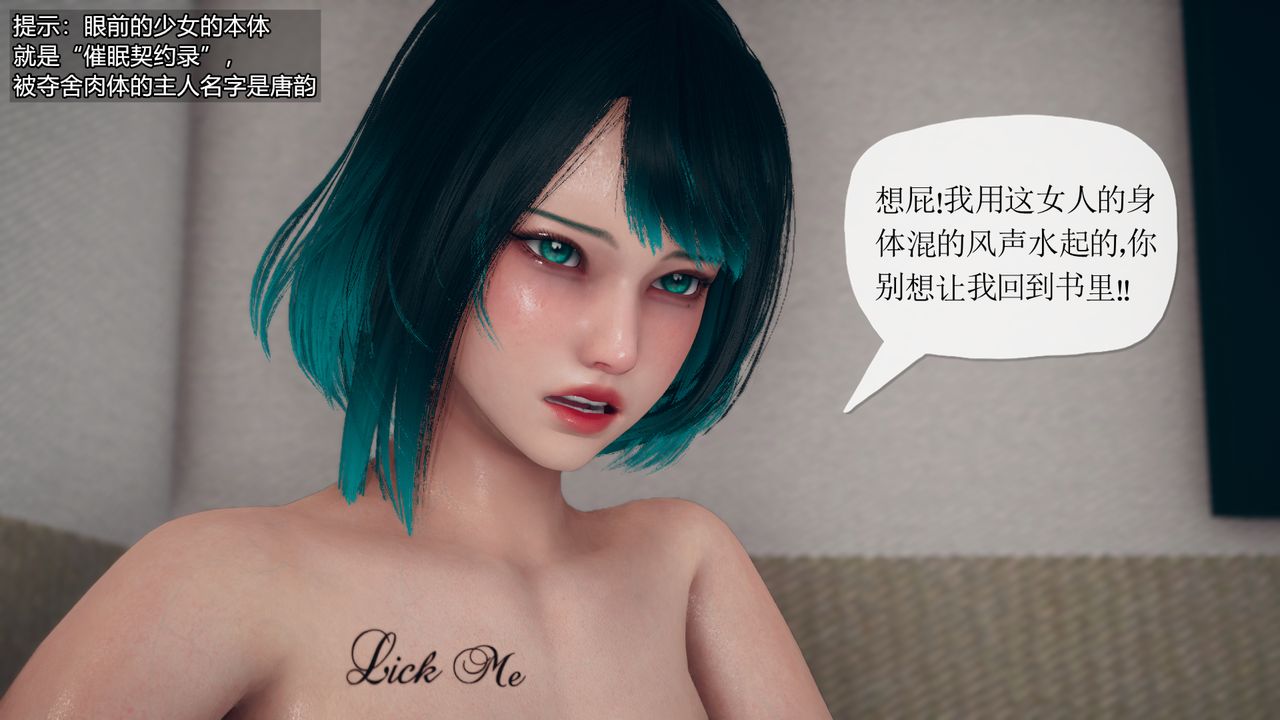 《[3D]催眠契約錄-第一部-母親篇》漫画 第03話