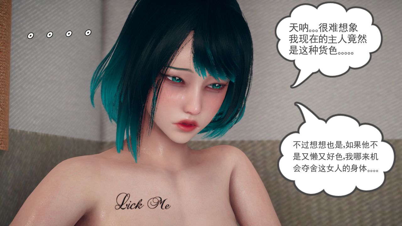 《[3D]催眠契約錄-第一部-母親篇》漫画 第03話