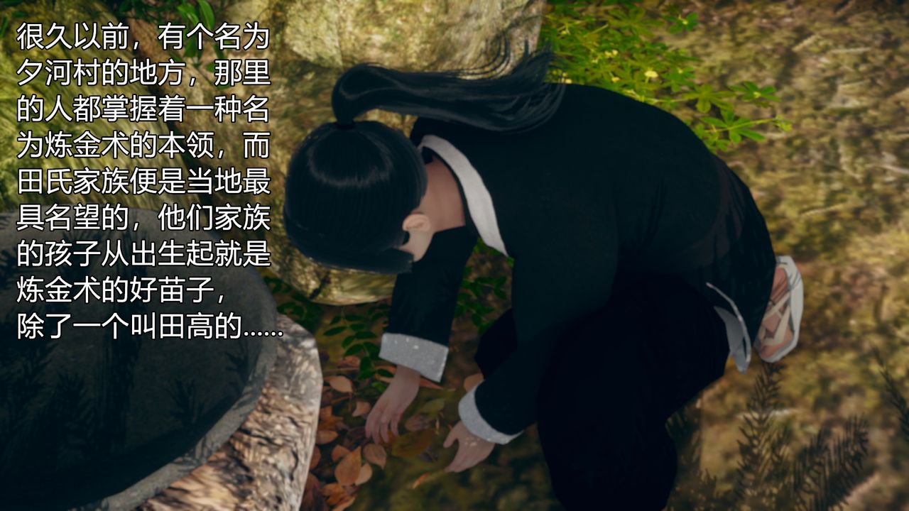 《[3D]催眠契約錄-第一部-母親篇》漫画 第03話