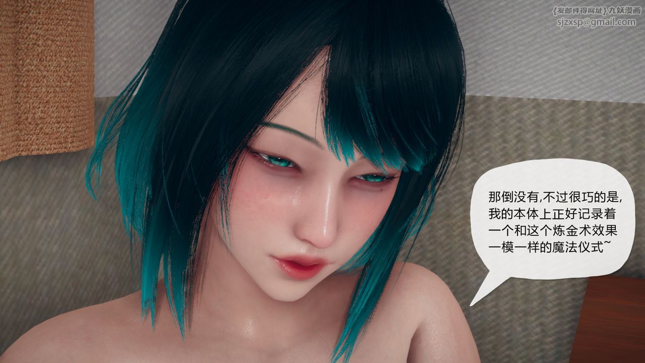 《[3D]催眠契約錄-第一部-母親篇》漫画 第03話