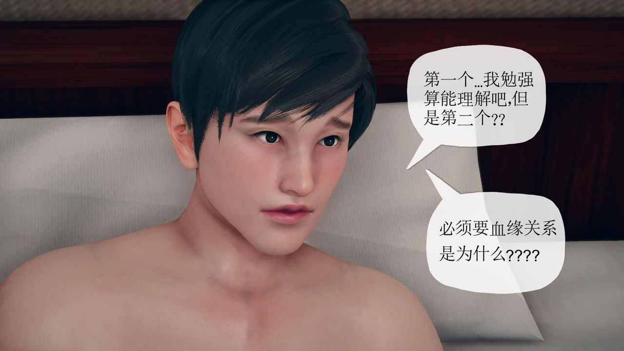 《[3D]催眠契約錄-第一部-母親篇》漫画 第03話