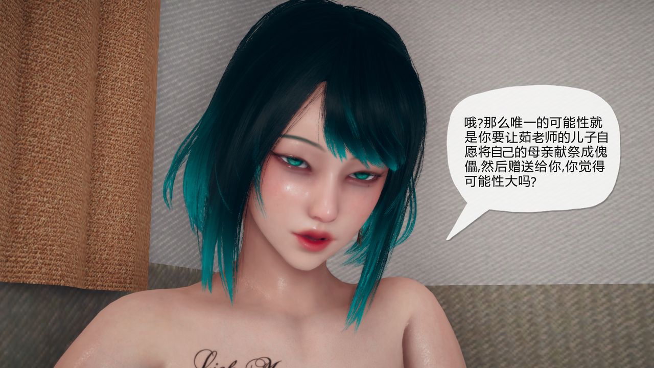 《[3D]催眠契約錄-第一部-母親篇》漫画 第03話