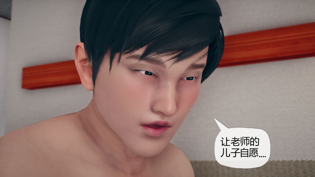 《[3D]催眠契約錄-第一部-母親篇》漫画 第03話
