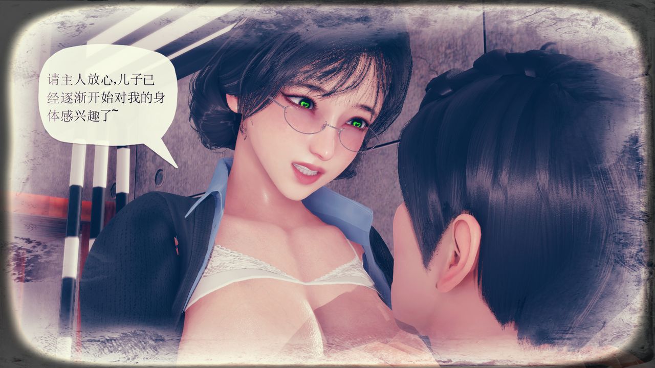 《[3D]催眠契約錄-第一部-母親篇》漫画 第03話