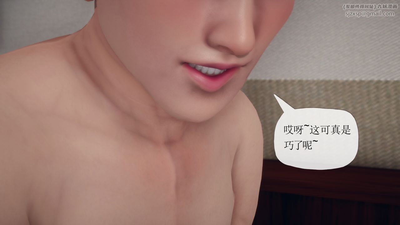 《[3D]催眠契約錄-第一部-母親篇》漫画 第03話
