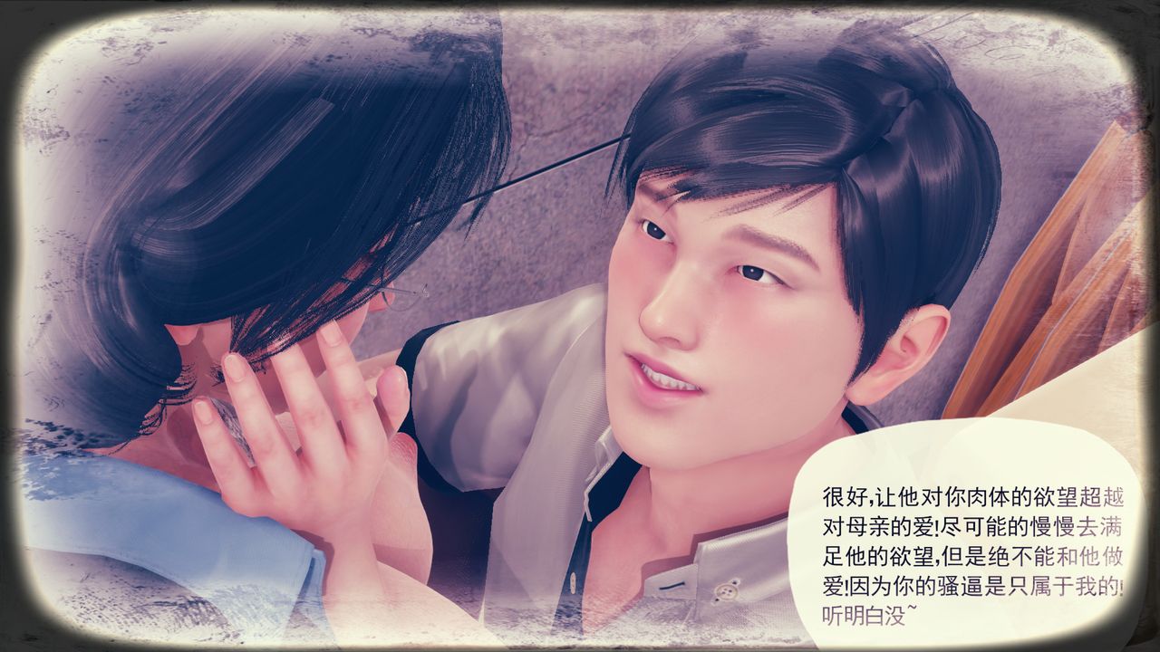 《[3D]催眠契約錄-第一部-母親篇》漫画 第03話