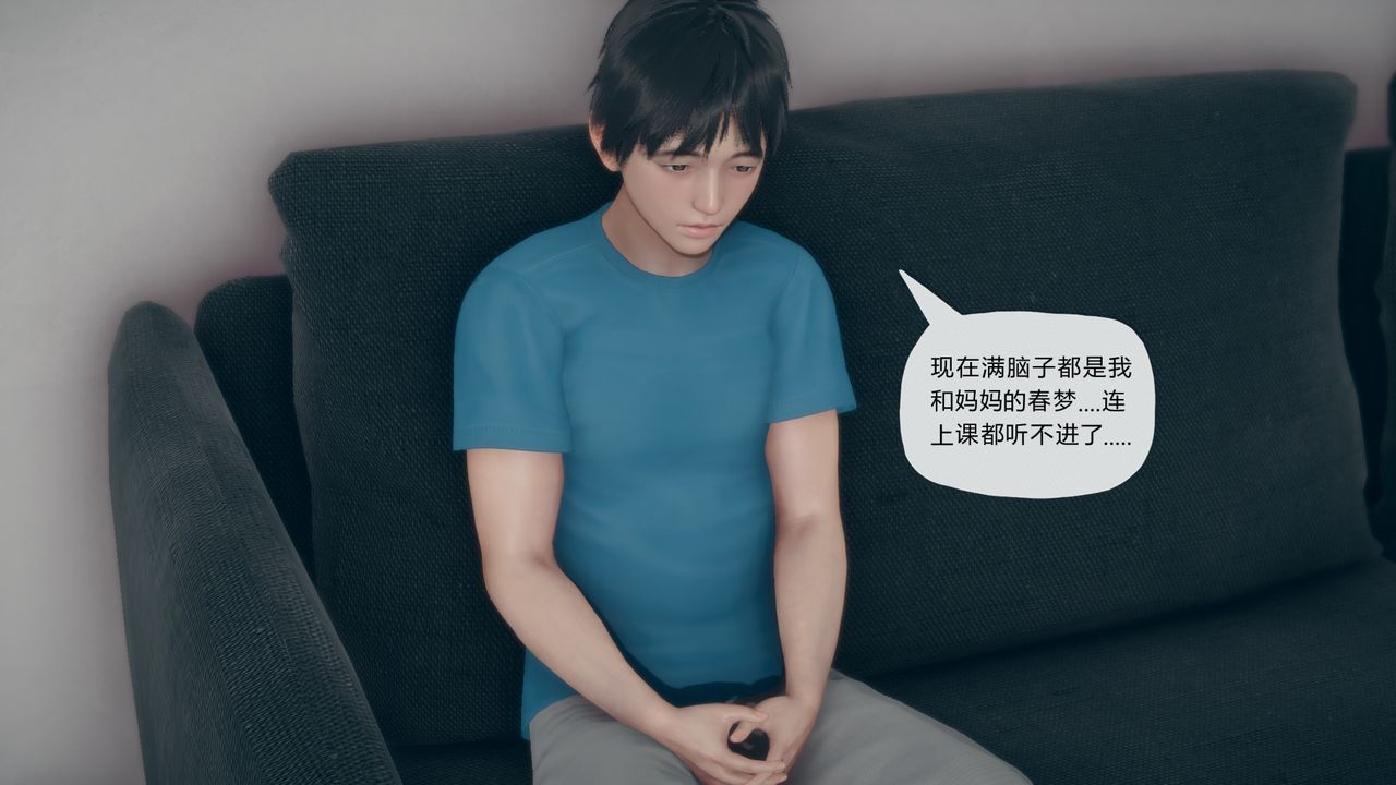 《[3D]催眠契約錄-第一部-母親篇》漫画 第04話