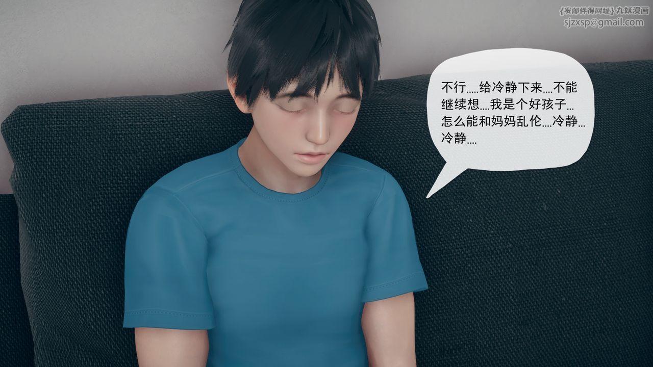 《[3D]催眠契約錄-第一部-母親篇》漫画 第04話