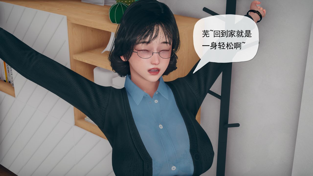 《[3D]催眠契約錄-第一部-母親篇》漫画 第04話