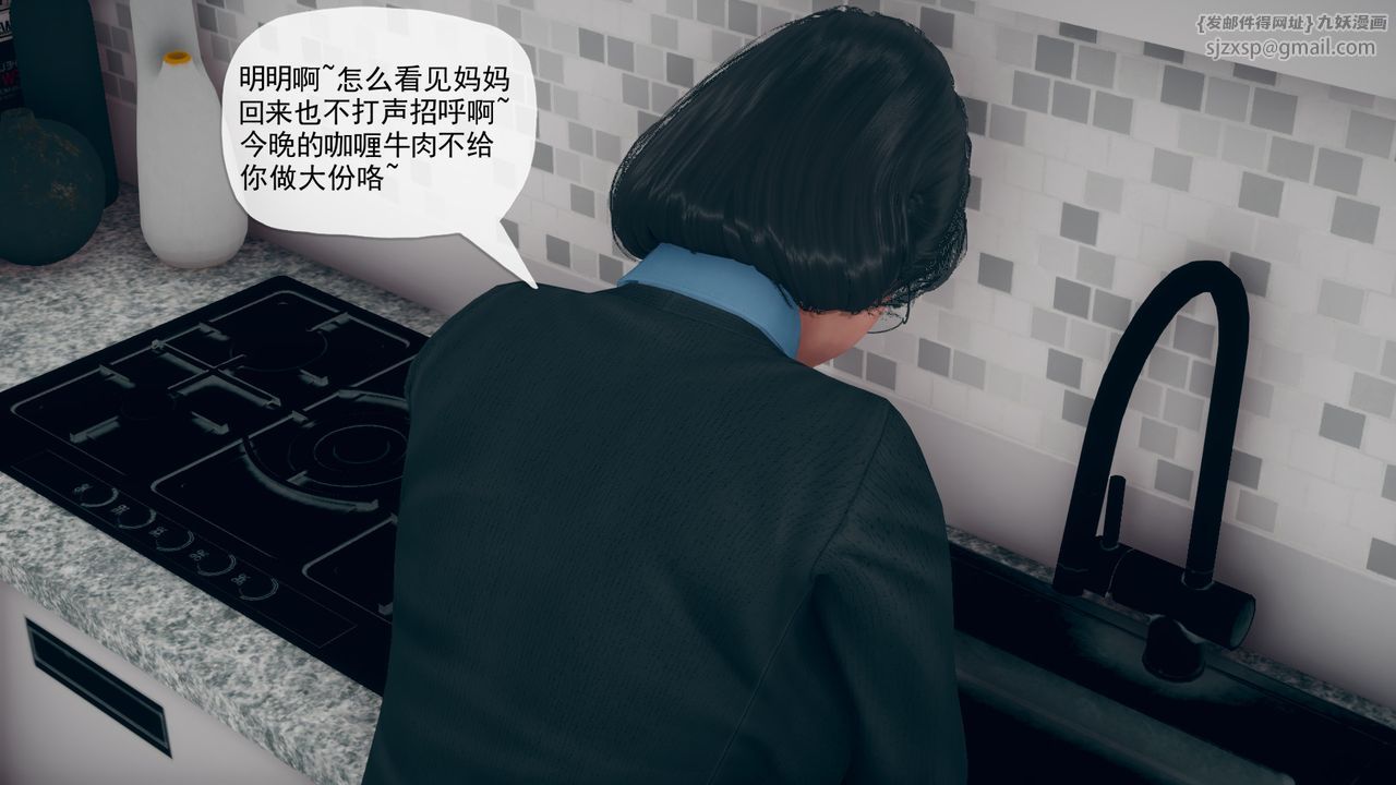 《[3D]催眠契約錄-第一部-母親篇》漫画 第04話