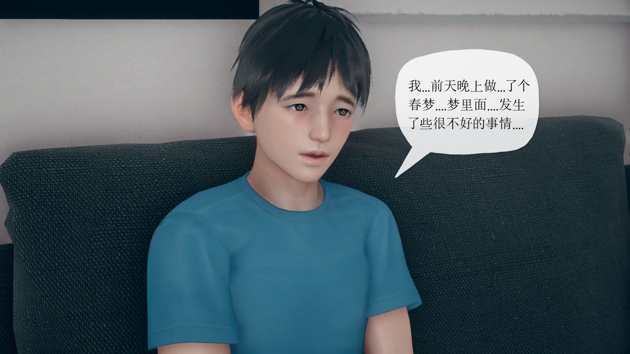 《[3D]催眠契約錄-第一部-母親篇》漫画 第04話