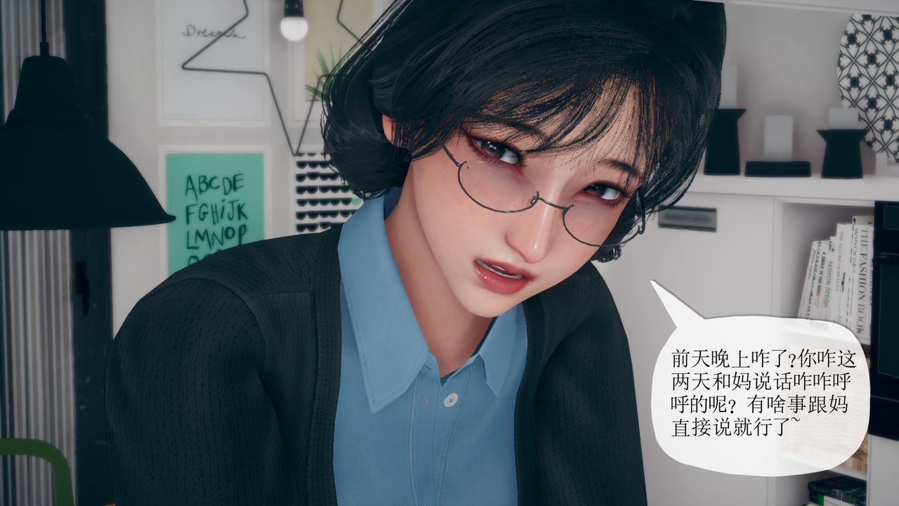 《[3D]催眠契約錄-第一部-母親篇》漫画 第04話