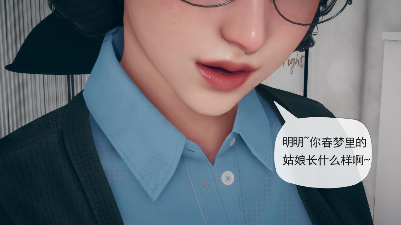 《[3D]催眠契約錄-第一部-母親篇》漫画 第04話