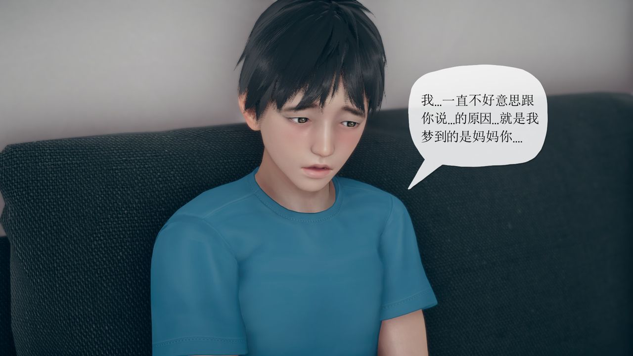 《[3D]催眠契約錄-第一部-母親篇》漫画 第04話