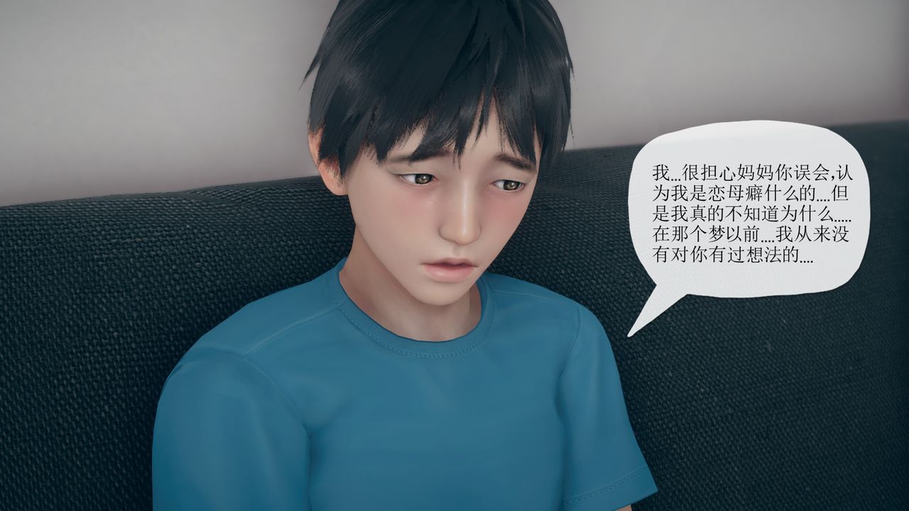 《[3D]催眠契約錄-第一部-母親篇》漫画 第04話