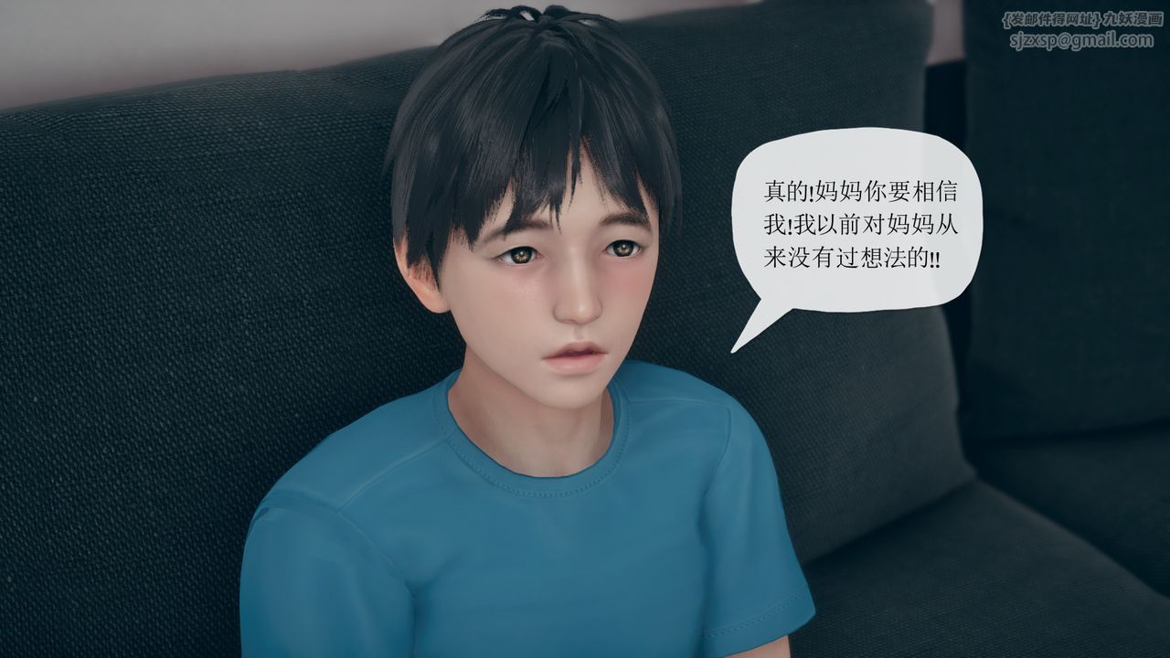 《[3D]催眠契約錄-第一部-母親篇》漫画 第04話