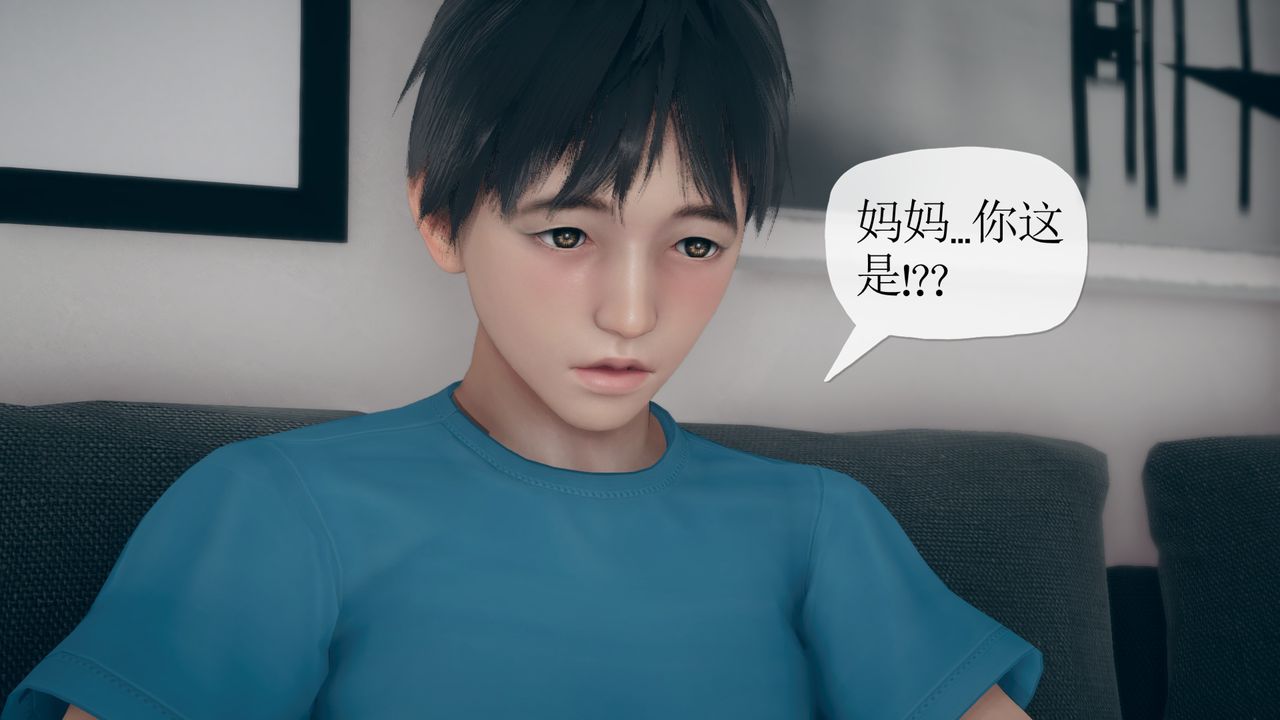 《[3D]催眠契約錄-第一部-母親篇》漫画 第04話