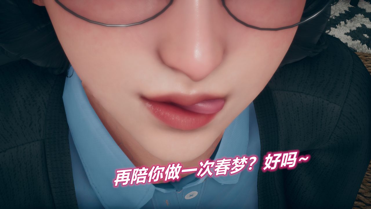 《[3D]催眠契約錄-第一部-母親篇》漫画 第04話