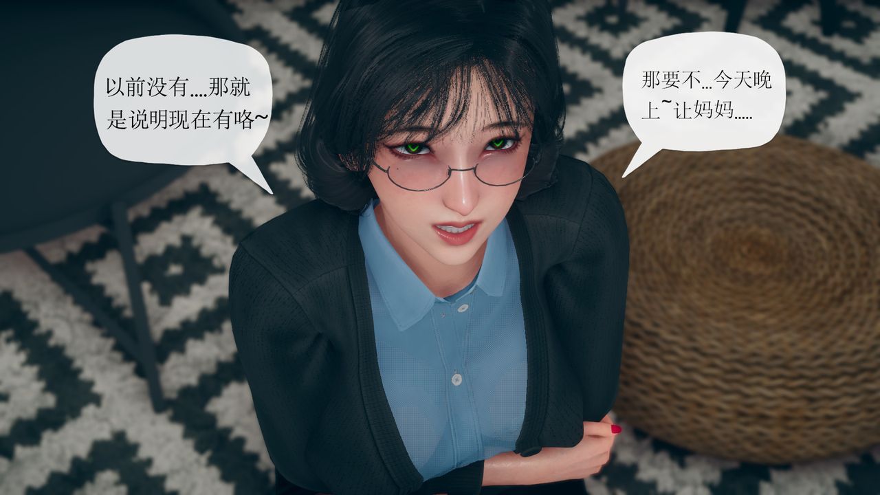 《[3D]催眠契約錄-第一部-母親篇》漫画 第04話