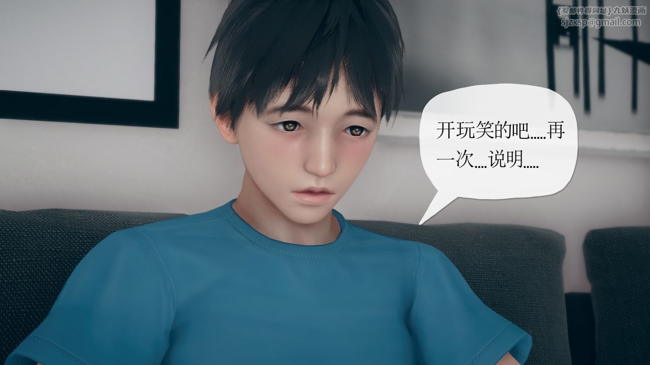 《[3D]催眠契約錄-第一部-母親篇》漫画 第04話