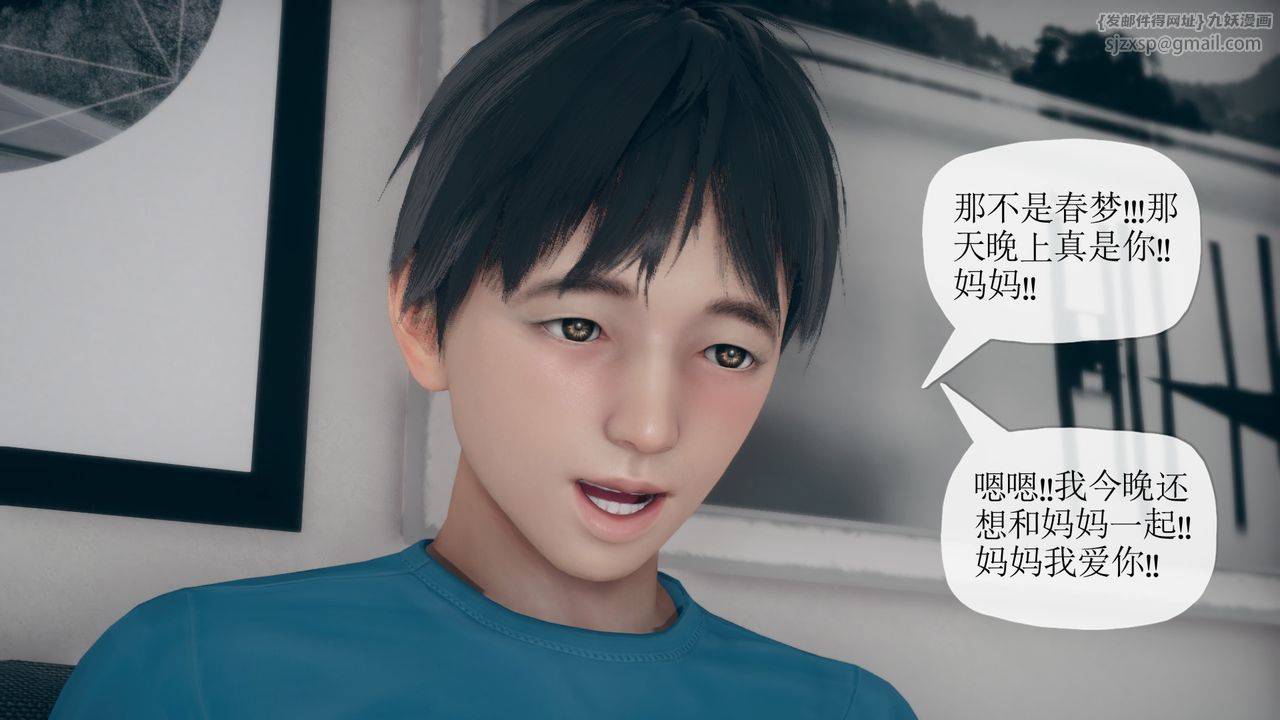 《[3D]催眠契約錄-第一部-母親篇》漫画 第04話