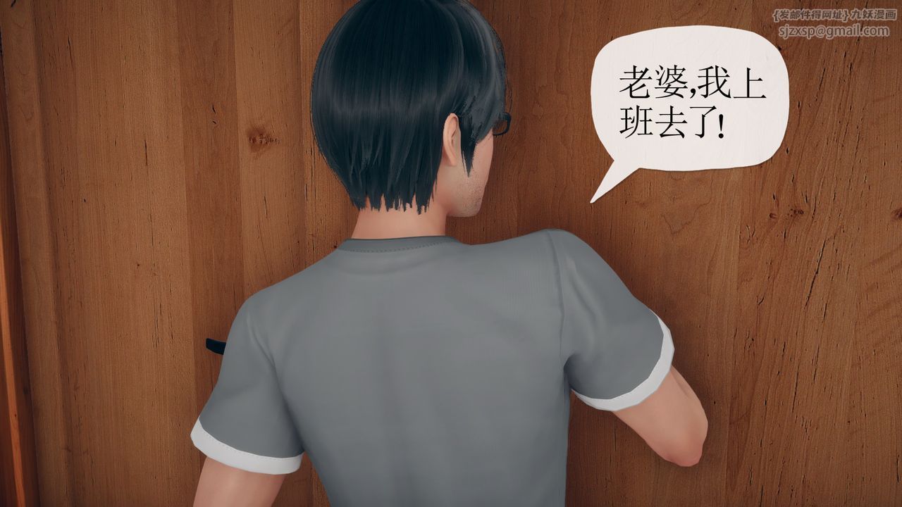 《[3D]催眠契約錄-第一部-母親篇》漫画 第04話