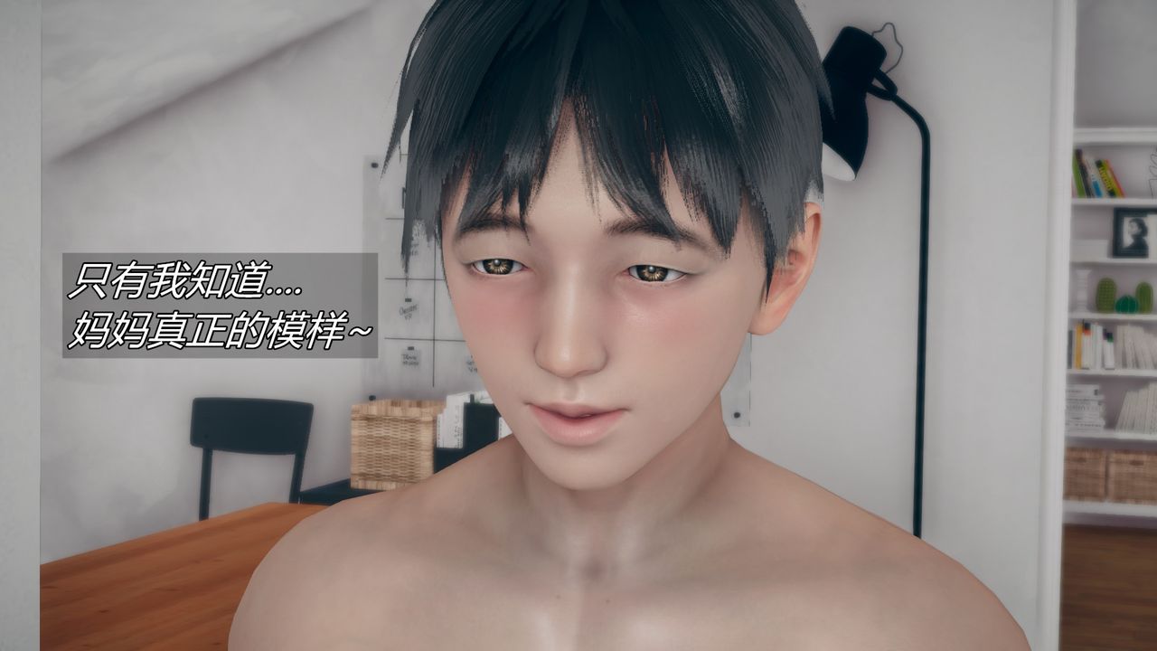 《[3D]催眠契約錄-第一部-母親篇》漫画 第04話