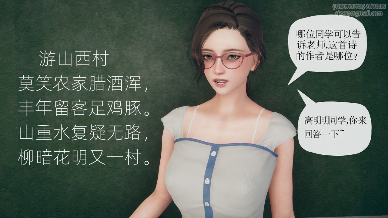 《[3D]催眠契約錄-第一部-母親篇》漫画 第05話