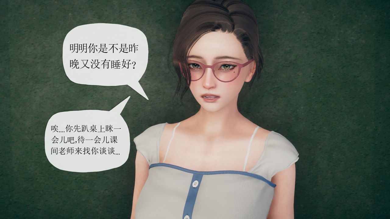 《[3D]催眠契約錄-第一部-母親篇》漫画 第05話