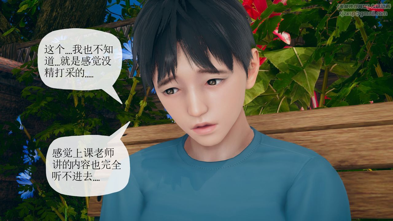 《[3D]催眠契約錄-第一部-母親篇》漫画 第05話