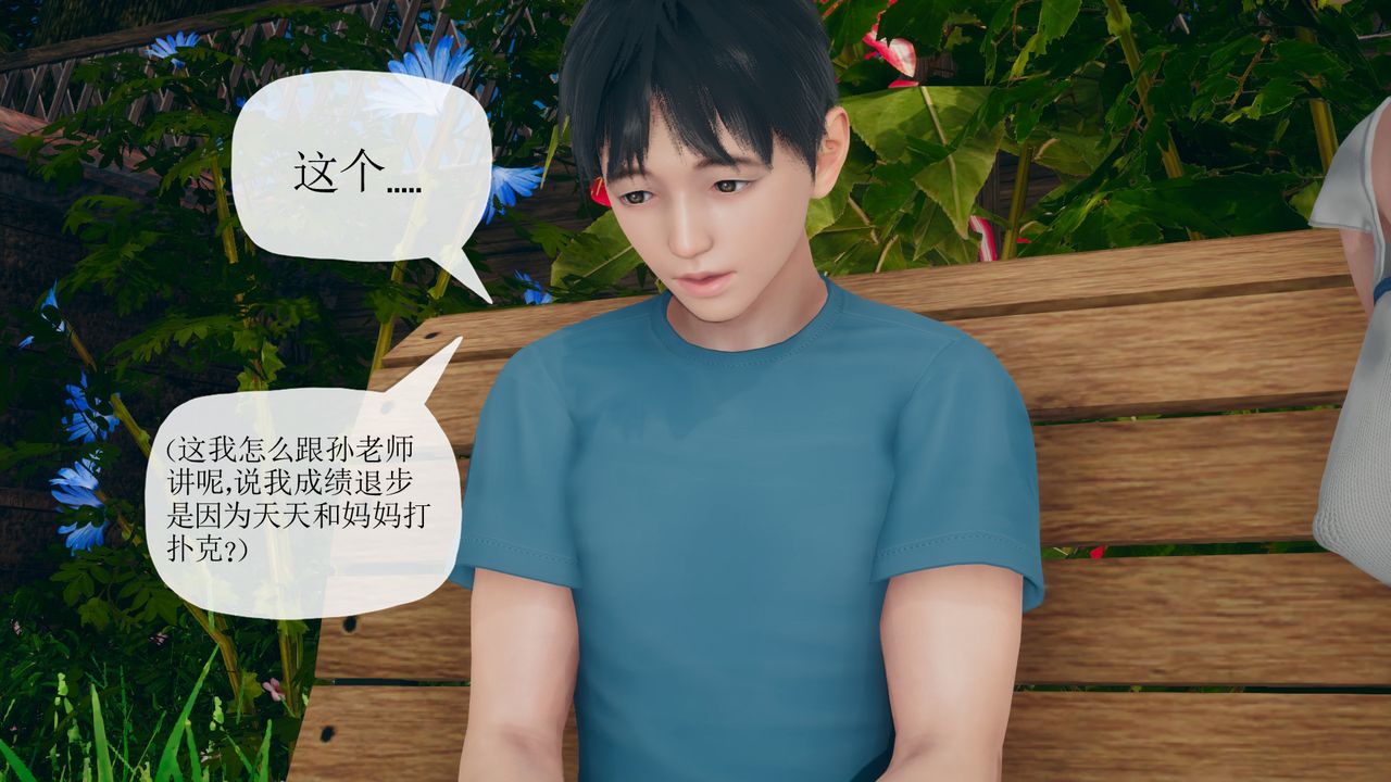 《[3D]催眠契約錄-第一部-母親篇》漫画 第05話