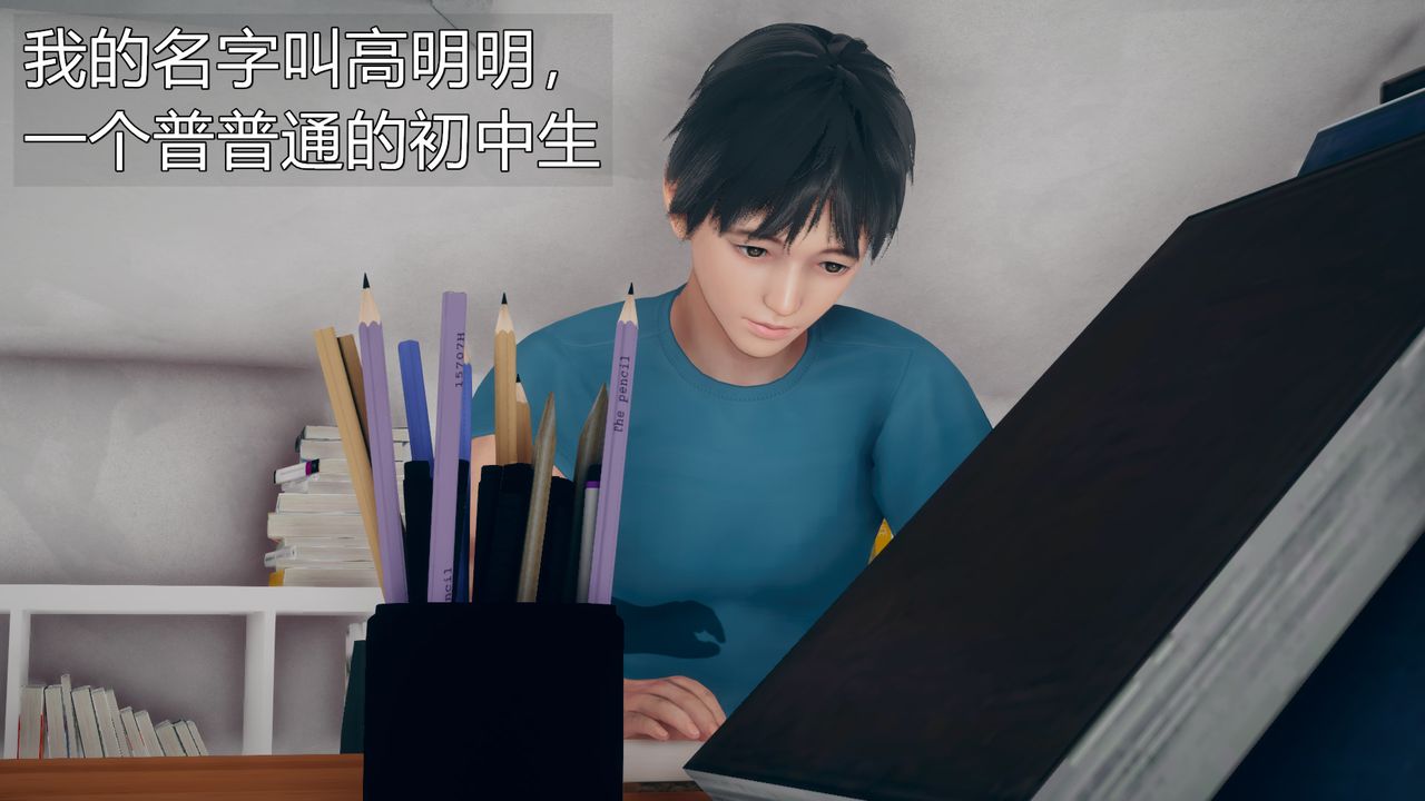 《[3D]催眠契約錄-第一部-母親篇》漫画 第05話