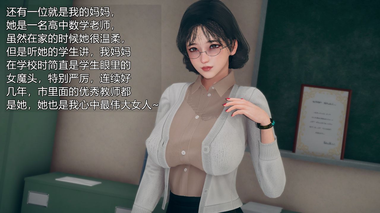 《[3D]催眠契約錄-第一部-母親篇》漫画 第05話