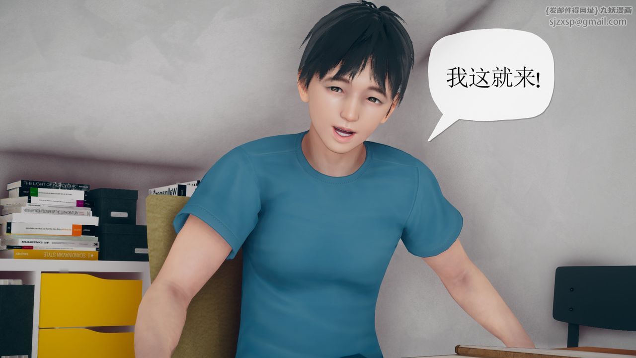 《[3D]催眠契約錄-第一部-母親篇》漫画 第05話
