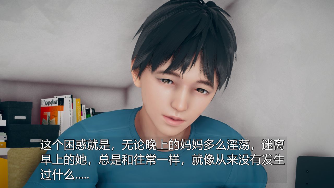 《[3D]催眠契約錄-第一部-母親篇》漫画 第05話