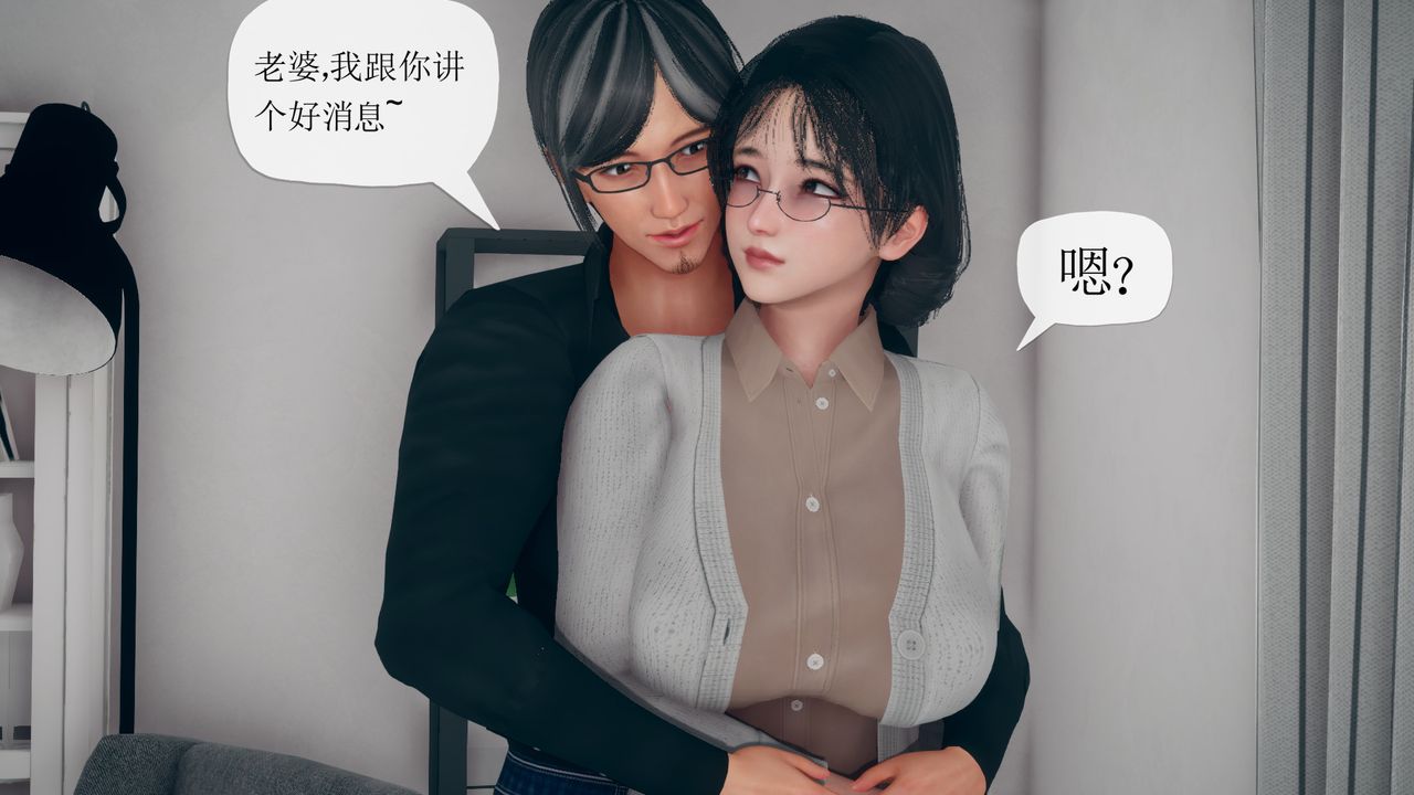 《[3D]催眠契約錄-第一部-母親篇》漫画 第05話