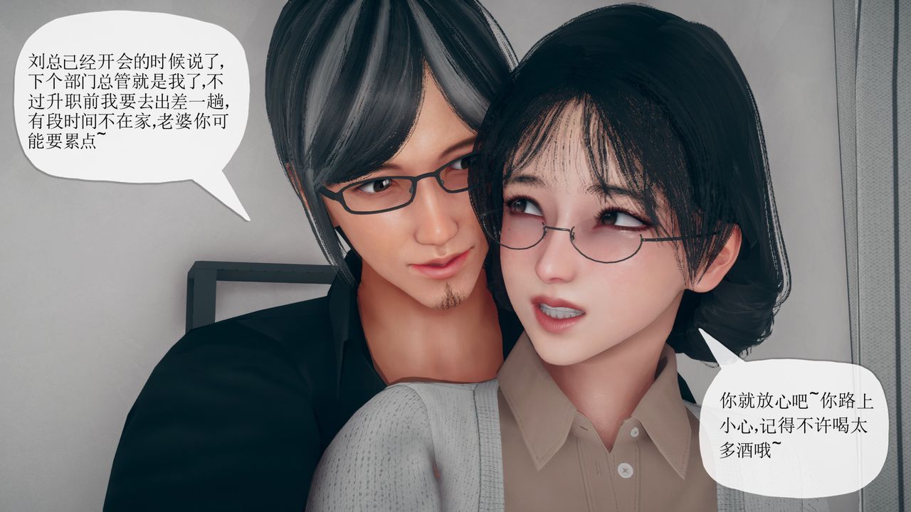 《[3D]催眠契約錄-第一部-母親篇》漫画 第05話