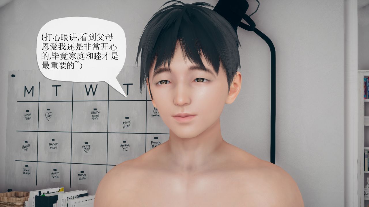 《[3D]催眠契約錄-第一部-母親篇》漫画 第05話