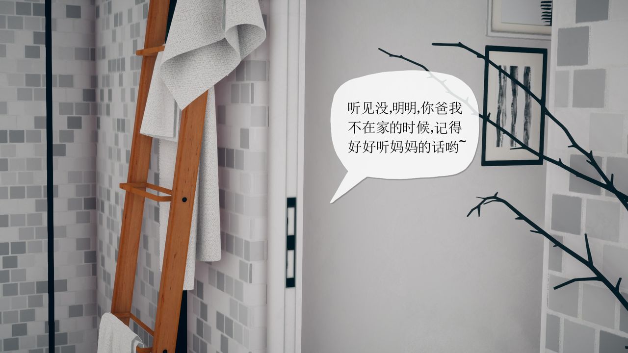 《[3D]催眠契約錄-第一部-母親篇》漫画 第05話