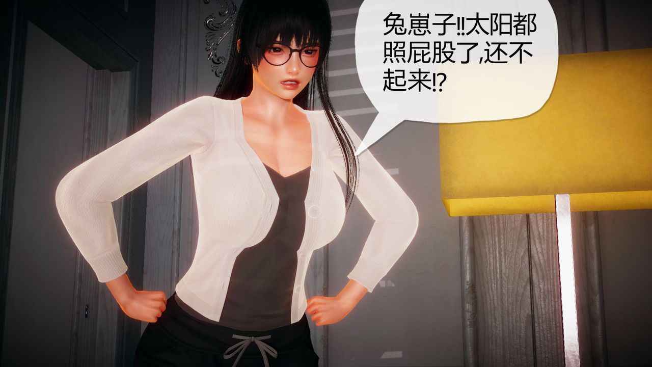 《[3D]催眠契約錄-第一部-母親篇》漫画 第01話