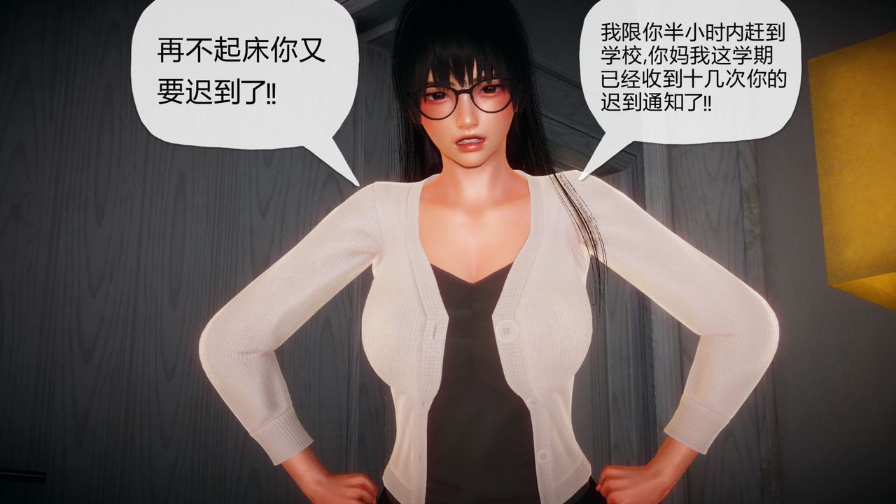 《[3D]催眠契約錄-第一部-母親篇》漫画 第01話