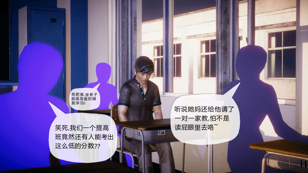 《[3D]催眠契約錄-第一部-母親篇》漫画 第01話